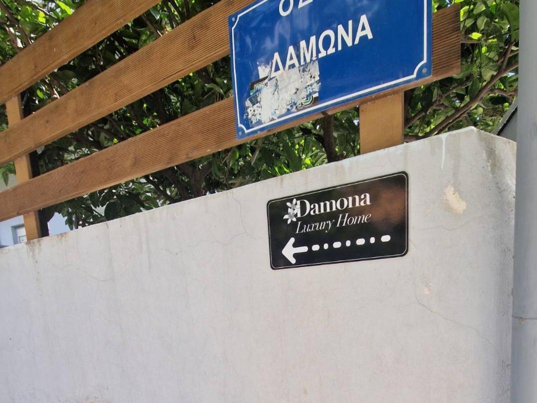 Damona 2Br Luxury Home With Garden - Κοντά Στο Κέντρο Heraklion Zewnętrze zdjęcie